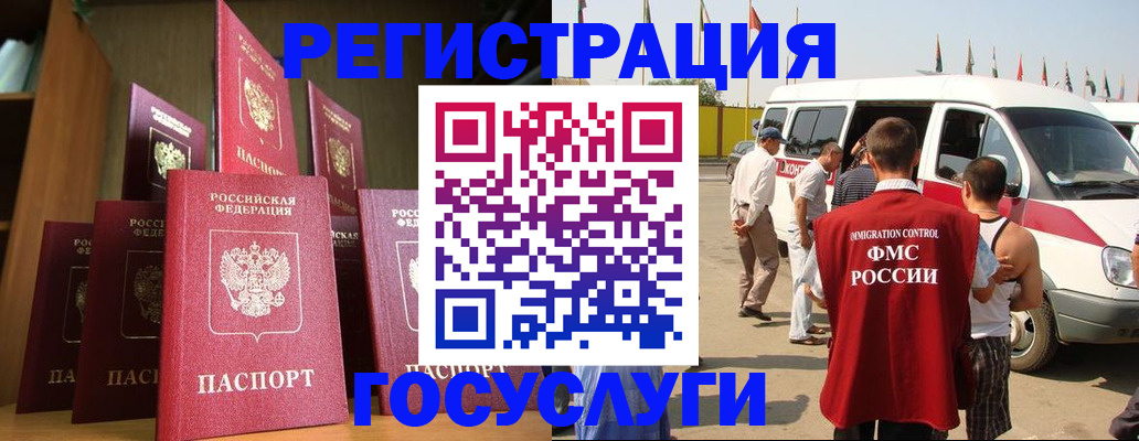 прописка законно в Кондрово